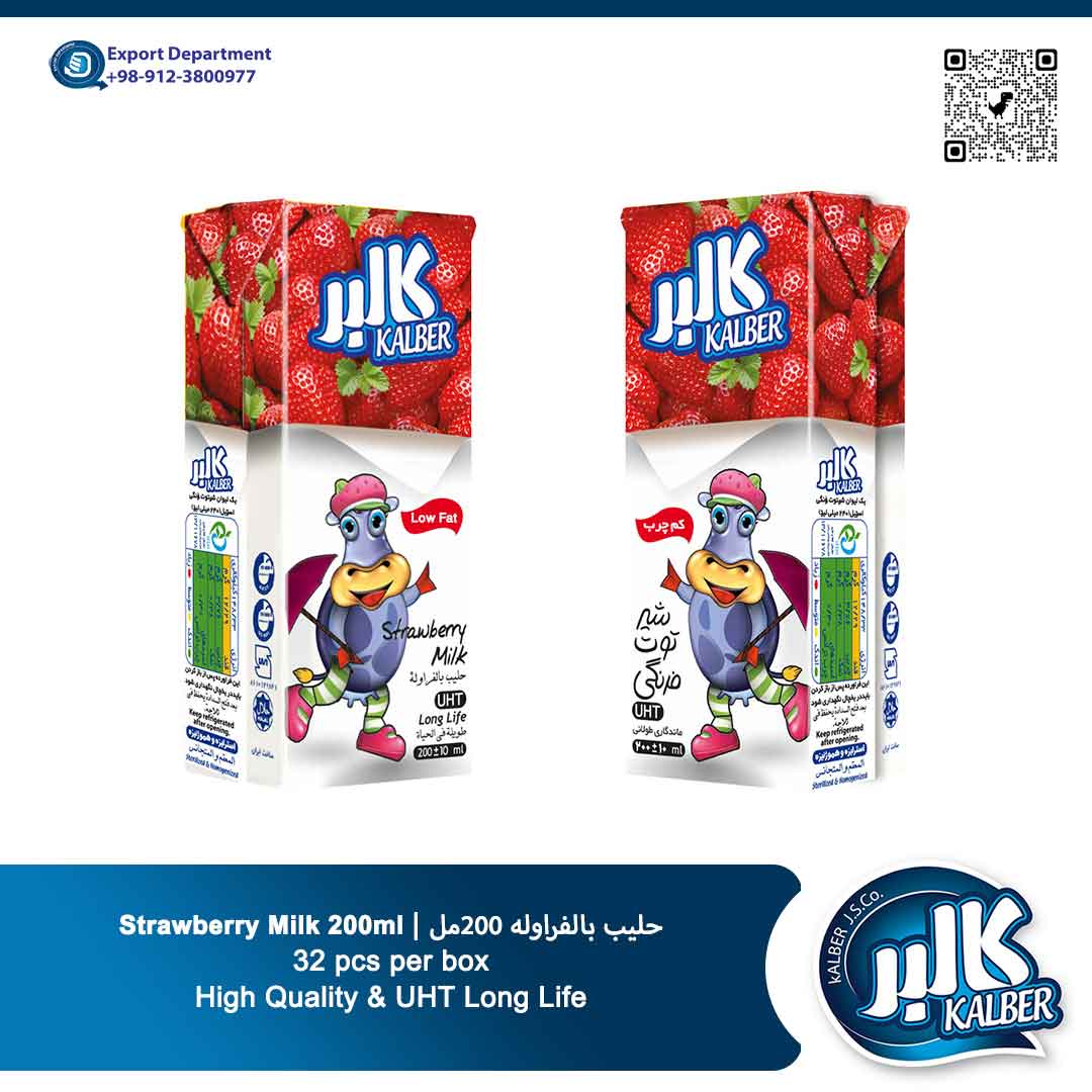 فروش و صادرات شیر توت فرنگی کالبر 200 میلی لیتری UHT با کیفیت بالا